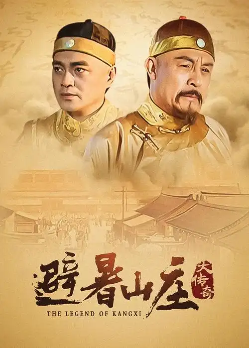 追风者 电视剧